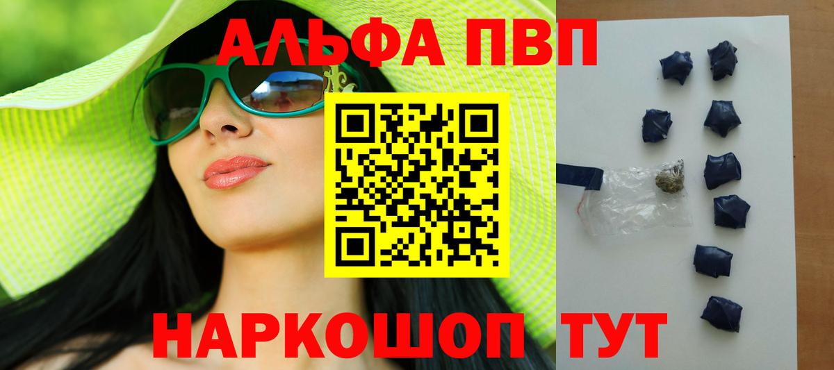 A PVP кристаллы Тара
