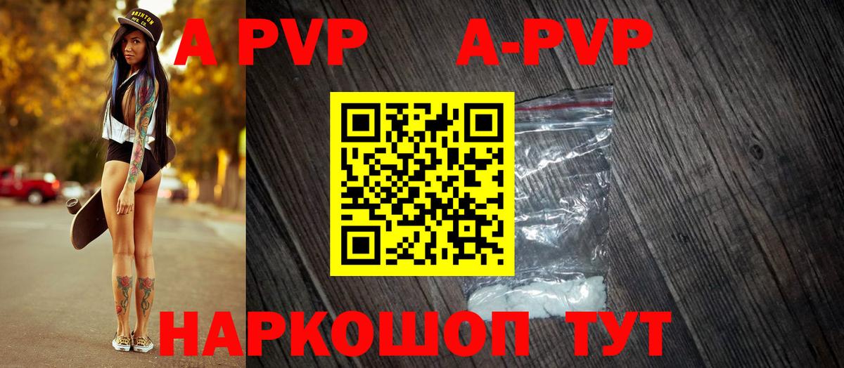 Альфа ПВП СК  Тара  A-PVP СК 