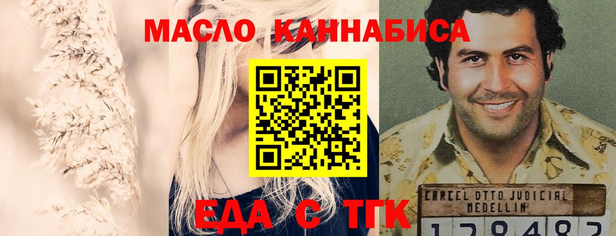 Тара  Печенье с ТГК марихуана  Вход с VPN 