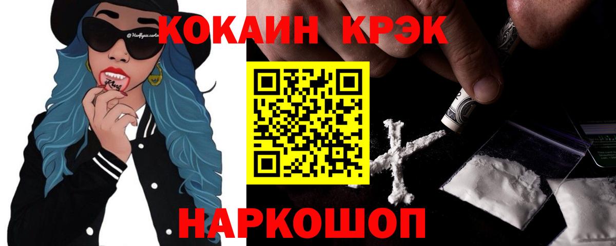 Cocaine VHQ Тара