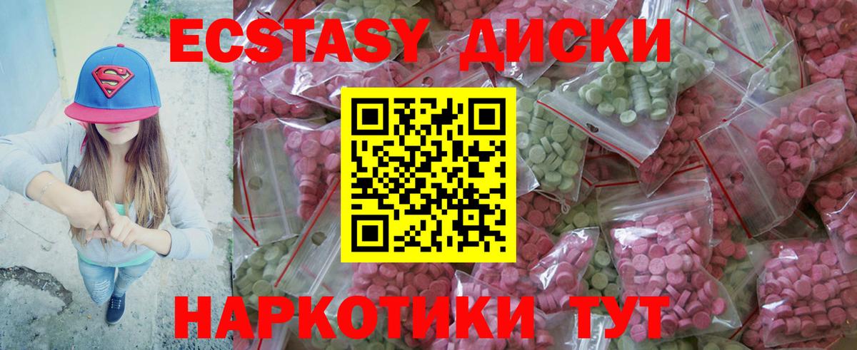 Экстази 300 mg Тара