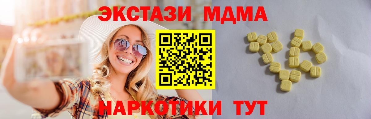 Тара  Ecstasy MDMA  Вход с VPN  ЭКСТАЗИ  ЭКСТАЗИ бентли 