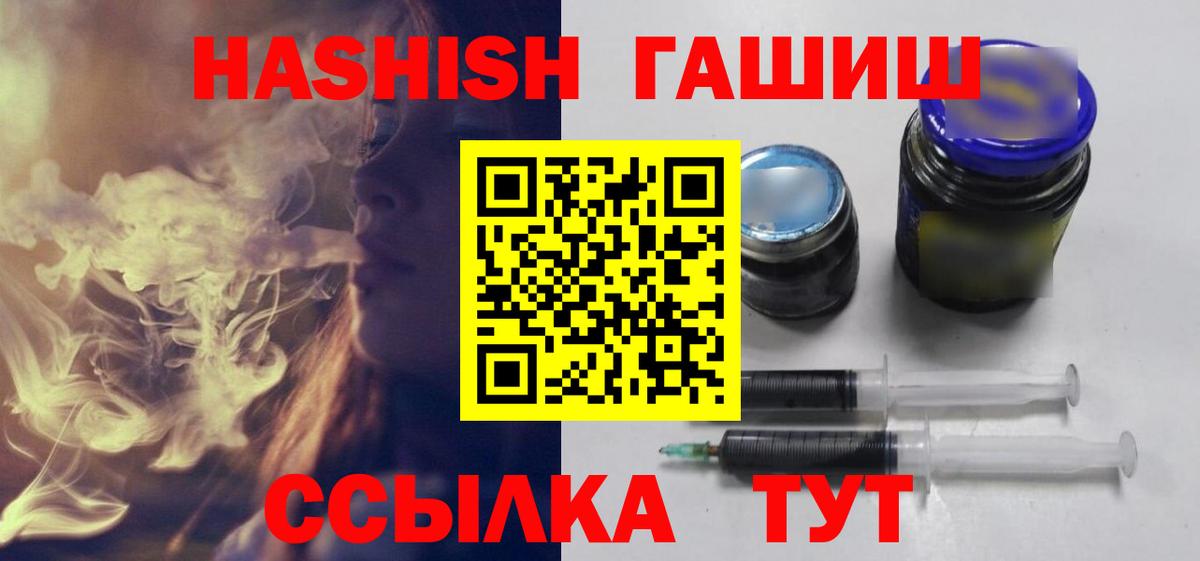 ГАШИШ 40% ТГК Тара
