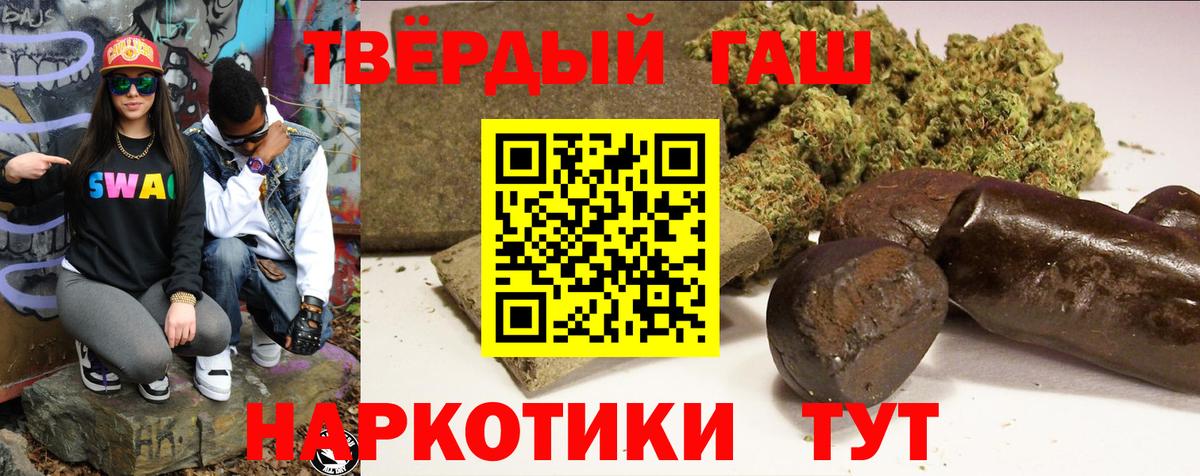 Тара  ГАШИШ Cannabis  Гашиш  даркнет сайт  ГАШИШ hashish  Вход с VPN 