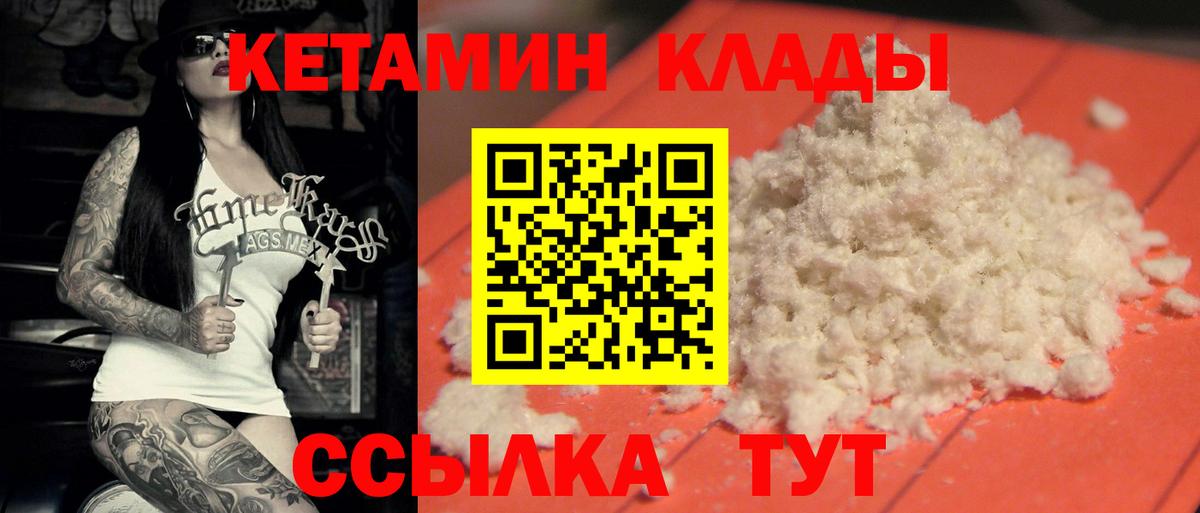 Кетамин ketamine Тара