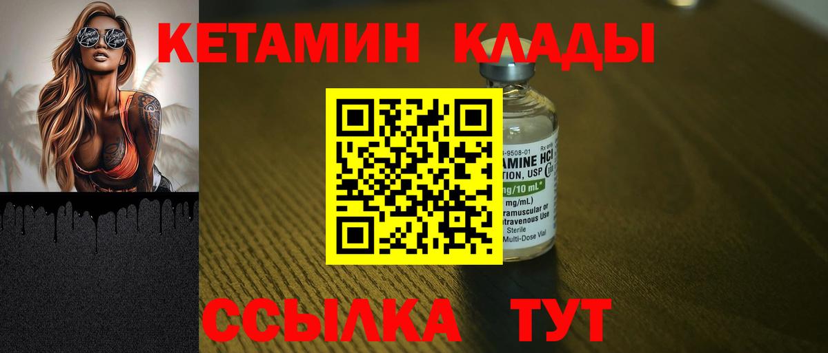 Тара  КЕТАМИН ketamine  Вход с VPN 