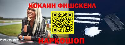 кокаин Ставрополь