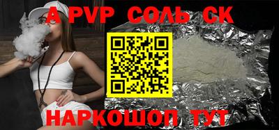 кокаин Ставрополь