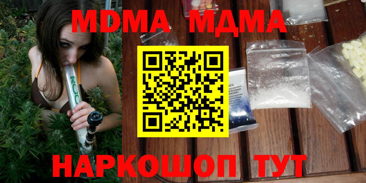 MDMA  Тара  MDMA кристаллы  MDMA crystal 
