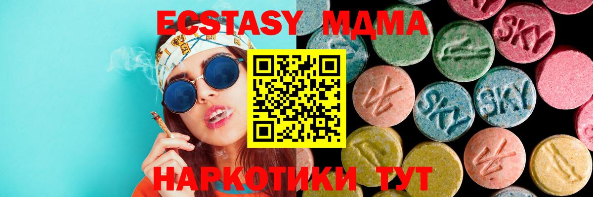 МДМА  МДМА кристаллы  Вход с VPN  Тара  МДМА молли 
