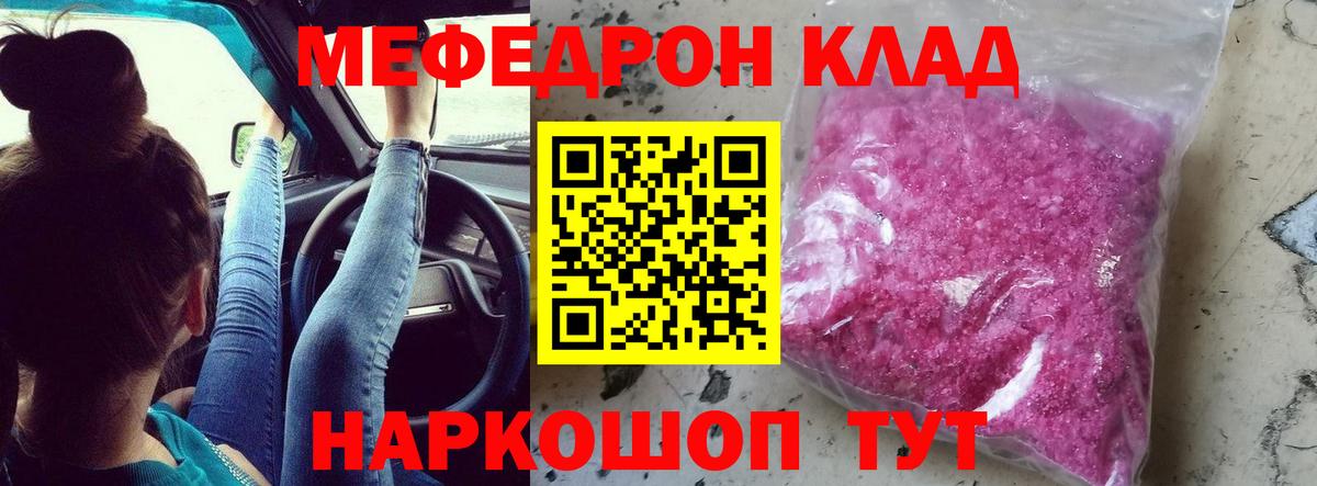 Меф мука Тара