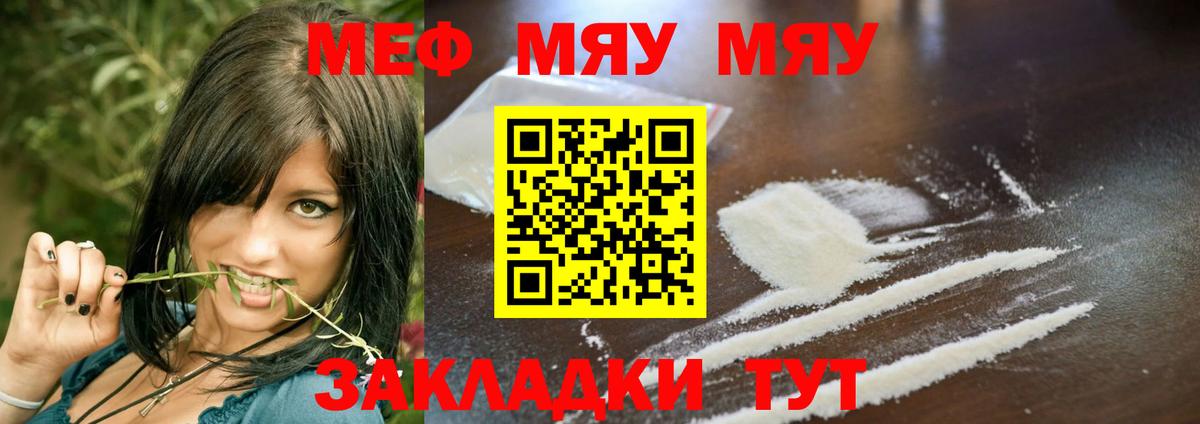 МЕФ  Тара  сколько стоит  Мефедрон VHQ  МЕФ мяу мяу 