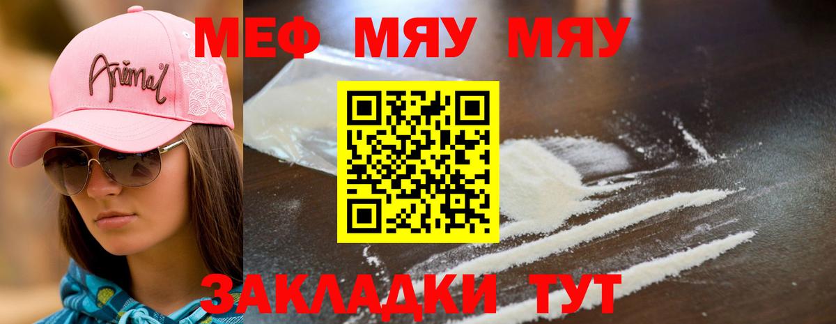 МЕФ Тара