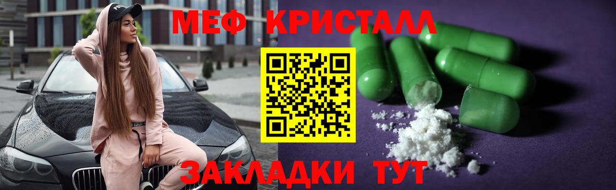 МЯУ-МЯУ VHQ  Меф  МЯУ-МЯУ  Тара  Мефедрон VHQ  Вход с VPN 