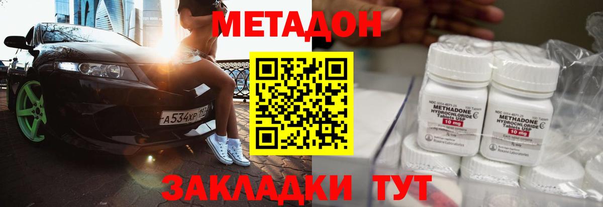 Метадон VHQ Тара