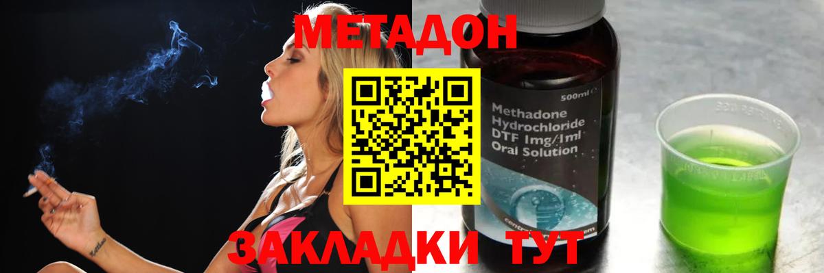 Метадон белоснежный    как войти  Тара  Вход с VPN 