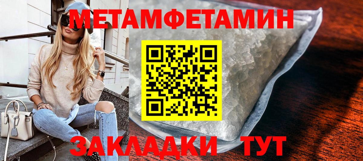 МЕТАМФЕТАМИН мет  Тара  МЕТАМФЕТАМИН мет 