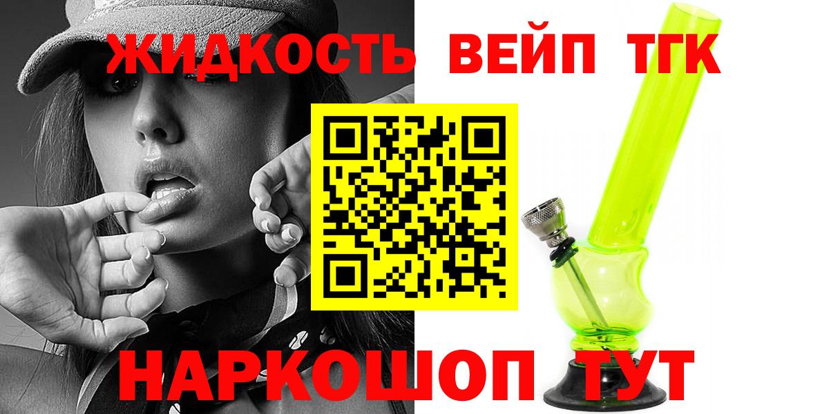 Дистиллят ТГК жижа Тара