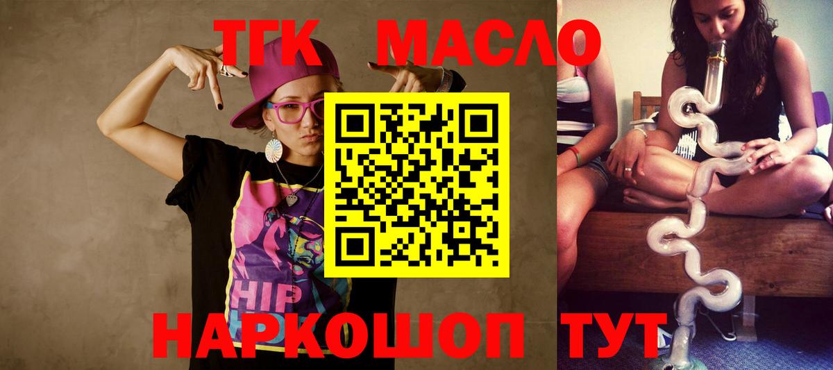 ТГК вейп Тара