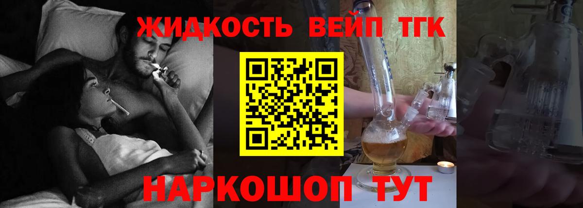 Дистиллят ТГК вейп с тгк  Тара 