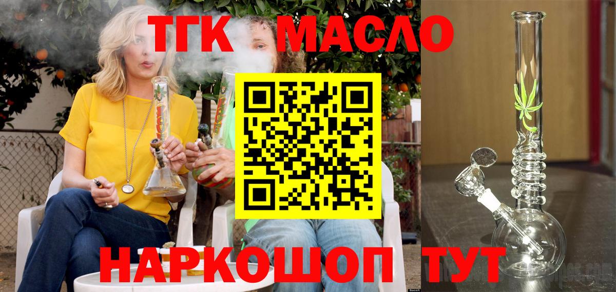 ТГК Wax  Вход с VPN  ТГК вейп  Тара 